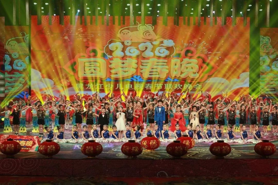 2020黑龙江卫视春晚图片