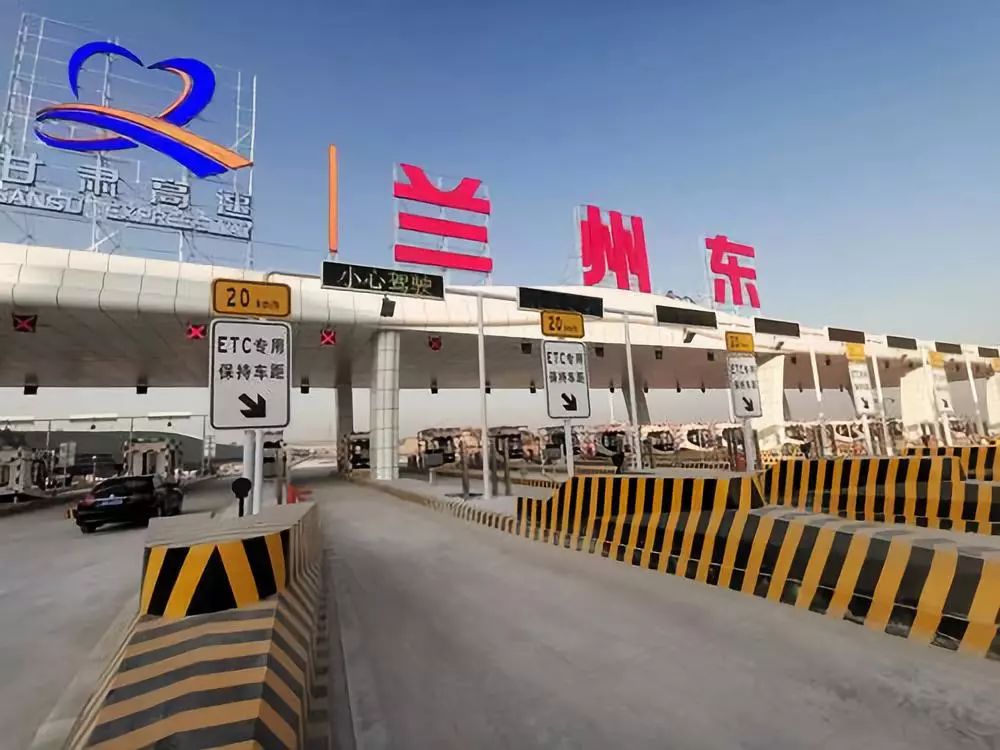 要求, 2019年12月15日24时, 甘肃省所有人工车道入口对车道通行介质