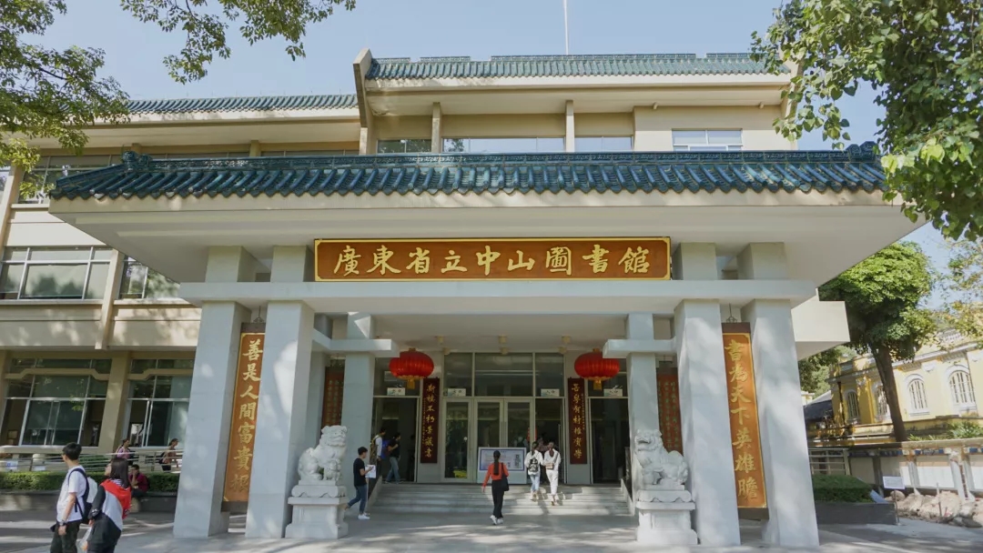 号称图书馆之城!盘点广东最美的六座图书馆