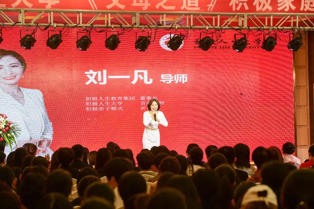 积极人生大学刘一凡老师谈早恋的预防和应对