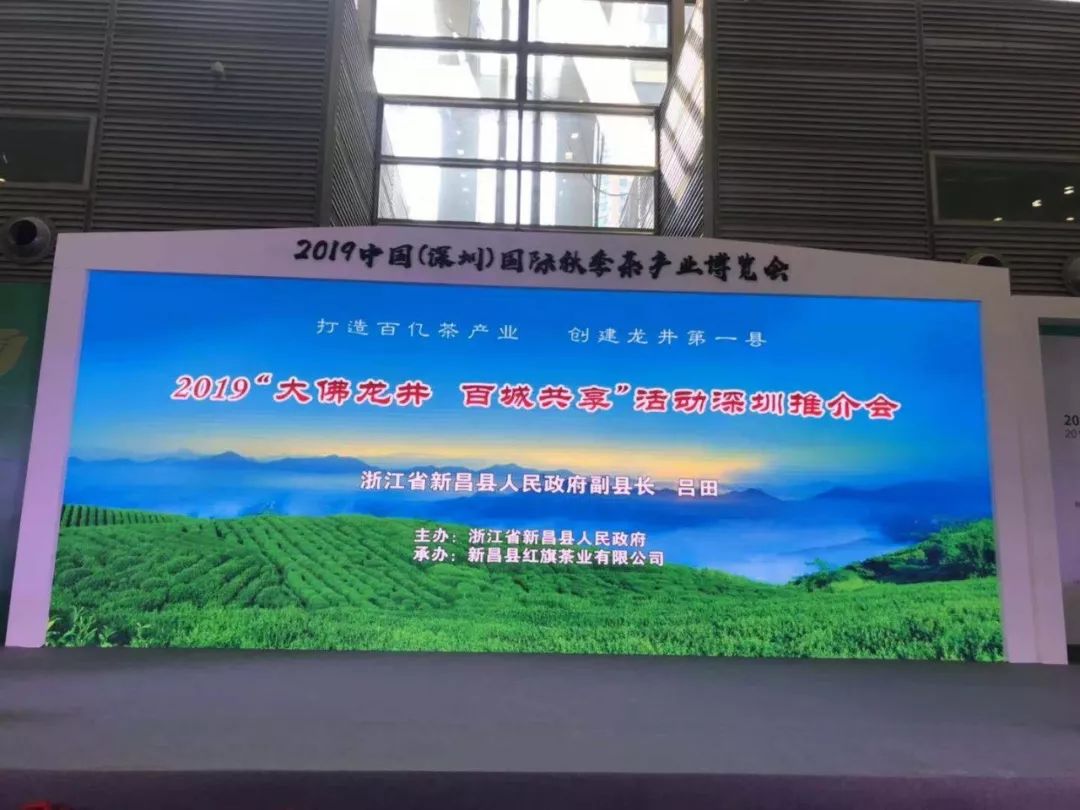 随后,"县长请你来喝茶"主题推介环节,新昌县人民政府副县长吕田,开化