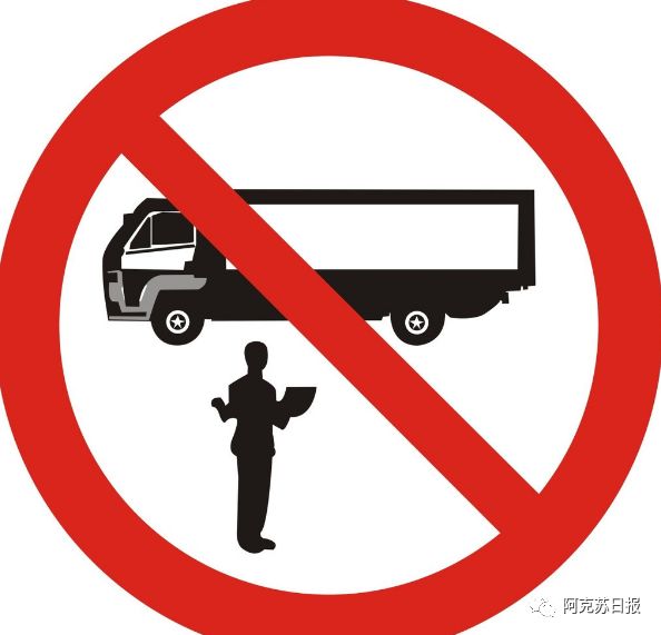 通知 明年3月10日起阿克苏市区大型车辆禁止通行 交通路
