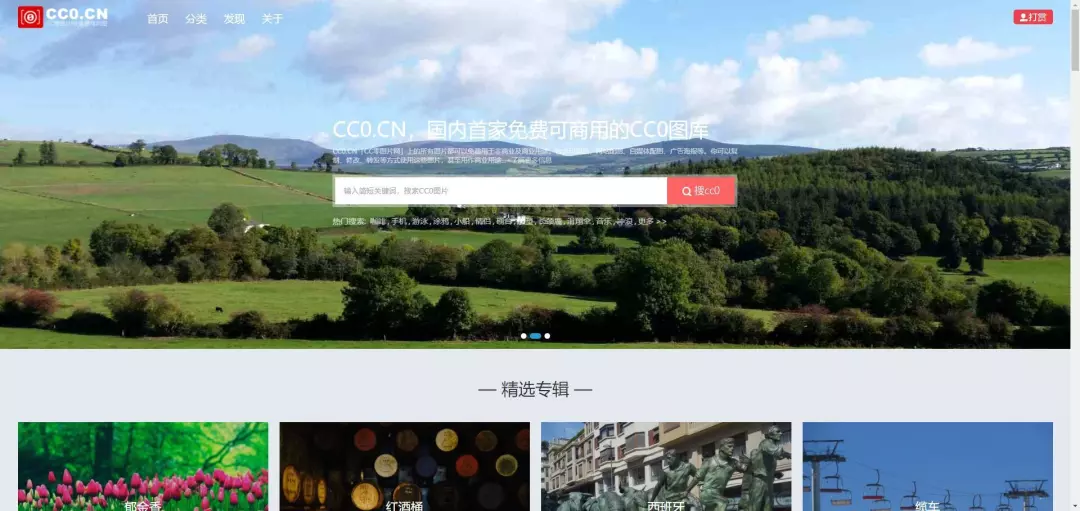 pixabay(https://pixabay.com/zh/)