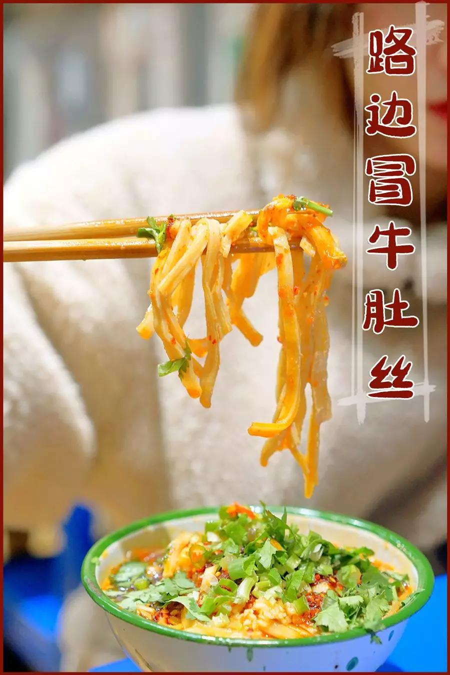 上下左右像拌面条一样搅拌均匀,让每一根牛肚丝都被贴心照顾~别个嗦粉