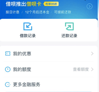 阿里推借呗卡应对腾讯小鹅花钱同类产品还有哪些