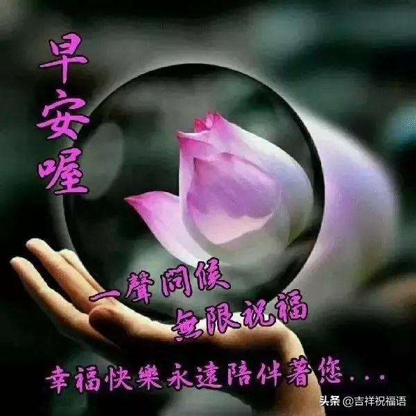 冬天早上好天冷早安图片带字带问候语冬季早安问候语简短