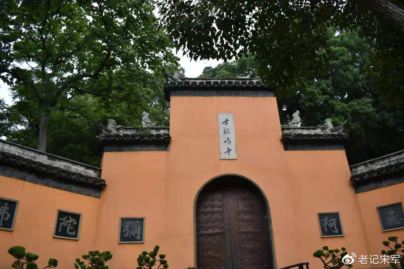 南京鸡鸣寺的前世今生