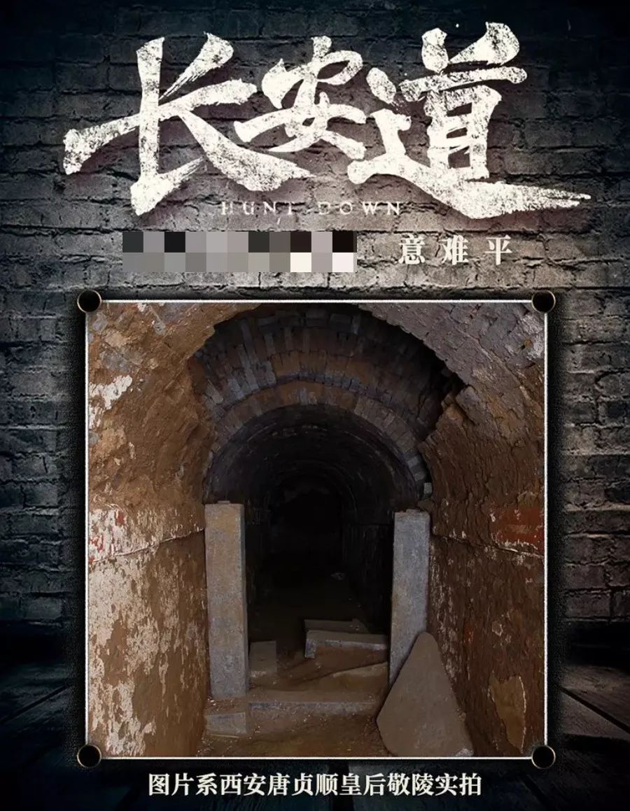 2008年,考古队才终于在石椁断片和残片中发现,这是唐贞顺皇后陵墓.