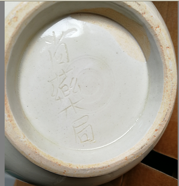 原创我的镇斋之宝5北宋定窑quot尚药局quot款缠枝莲纹梅花口葫芦瓶