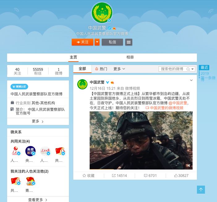 燃!中国武警发出第一条微博,2个字刷屏评论区