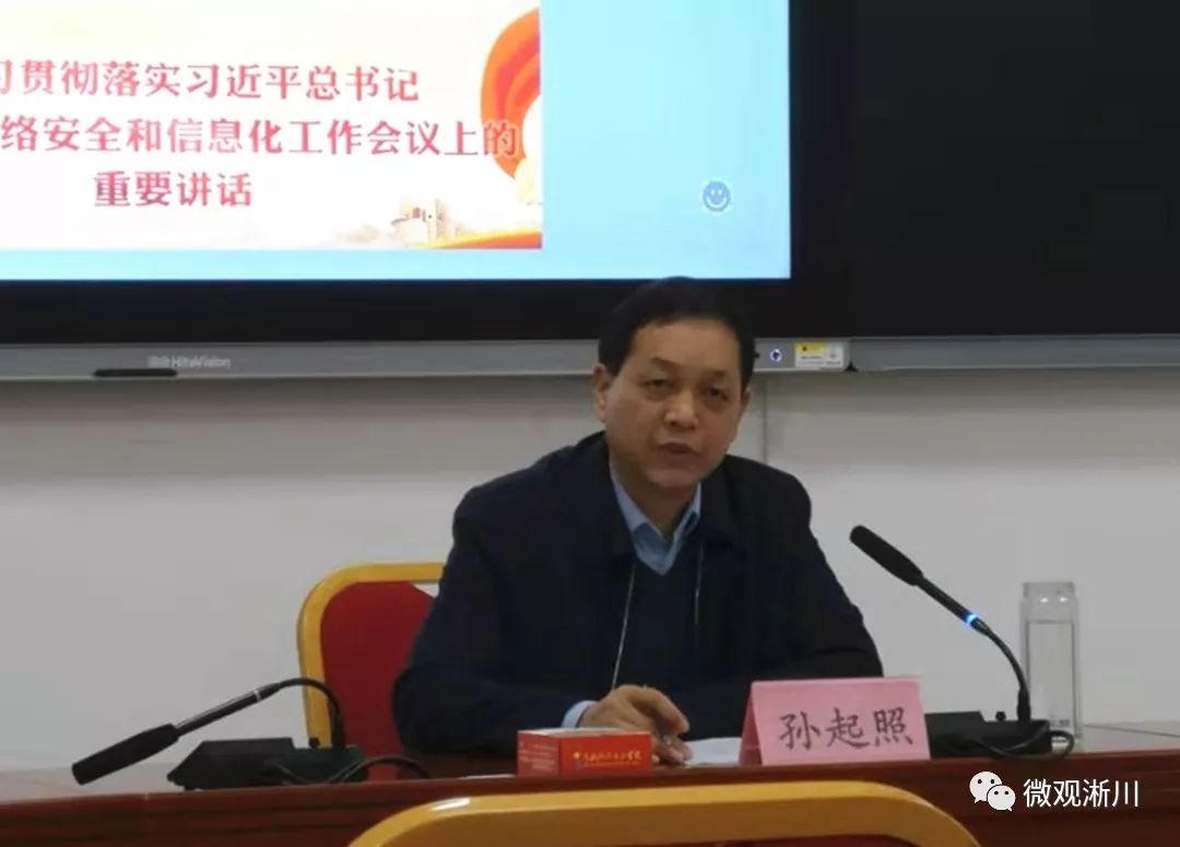 南阳市新任宣传部长培训班在南水北调干部学院开班