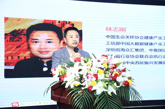 振兴中医不忘初心健康研讨会在深圳召开