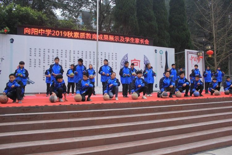 三台县向阳中学举行2019年秋素质教育成果展示活动暨家校联谊会