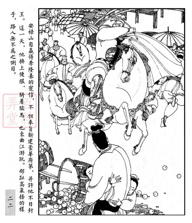 线条大师卢延光连环画代表作品《长生殿》洪昇戏剧经典传奇