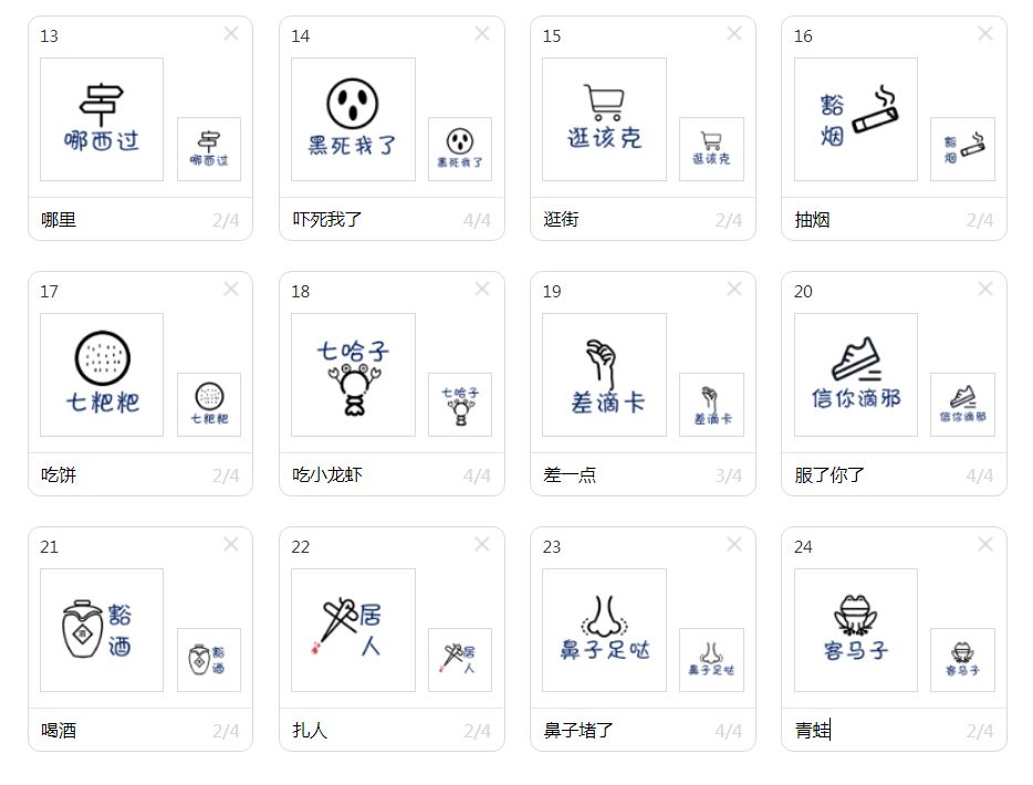 看这里,潜江话表情包居然连个方言表情包都木有?