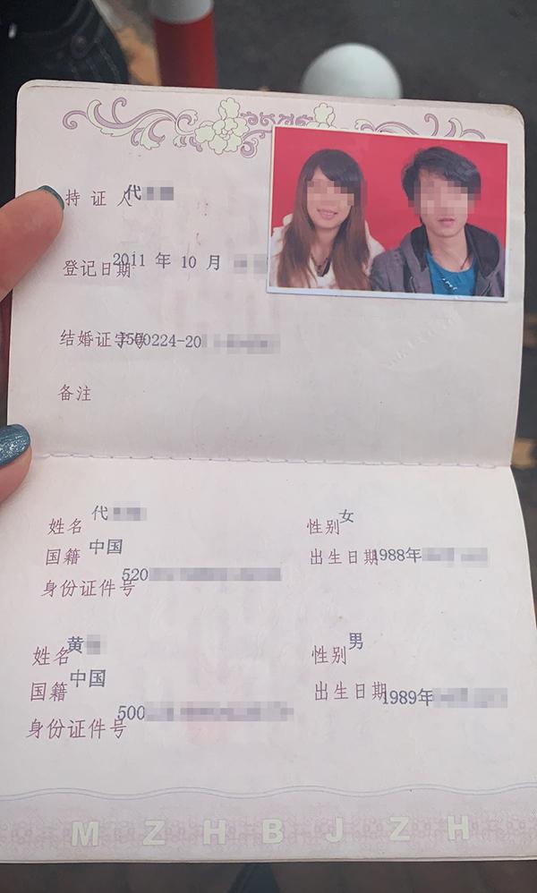 代女士提供的临漳县婚姻登记处结婚登记审查处理表显示,代女士曾与