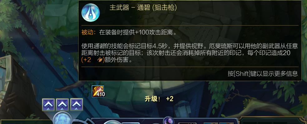 lol残月之肃进阶第三期厄斐琉斯五种武器搭配及隐藏属性