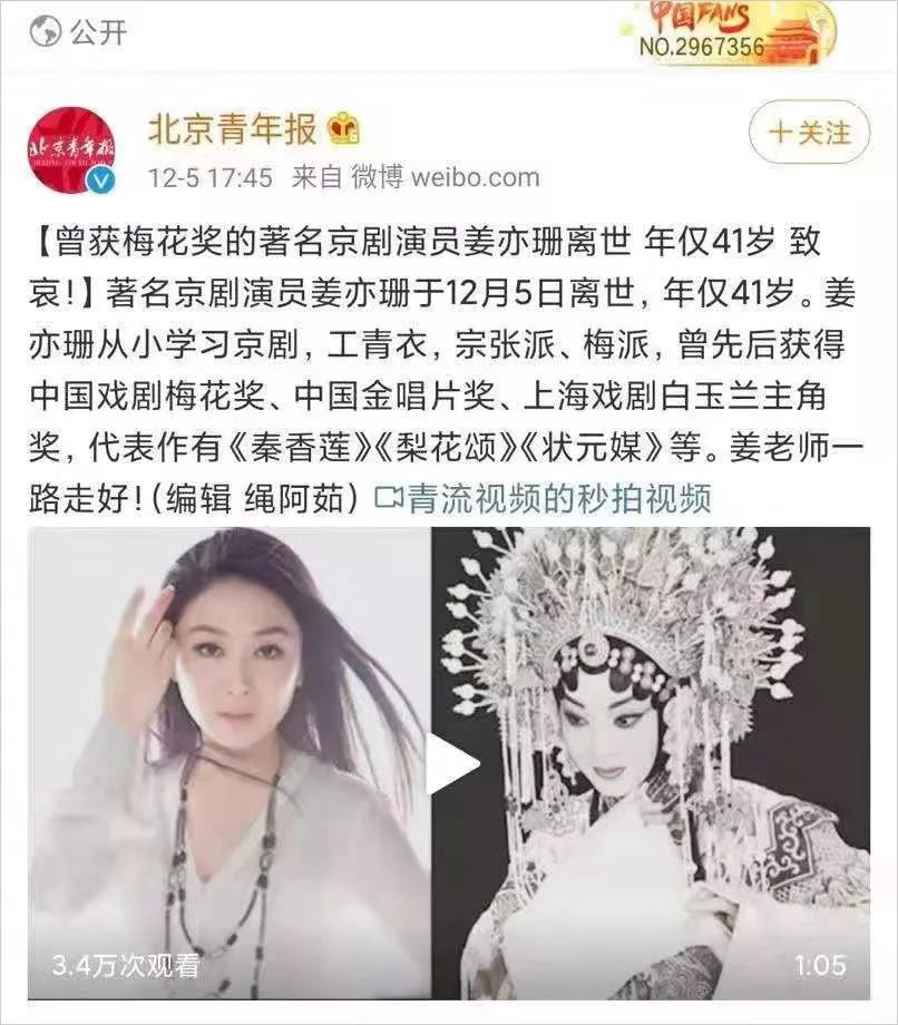 姜亦珊事件真相图片