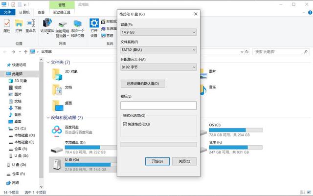 32g内存怎么格式化电脑（32g内存怎么格式化电脑教程） 32g内存怎么格式化电脑（32g内存怎么格式化电脑教程）「32g内存卡如何格式化」 行业资讯