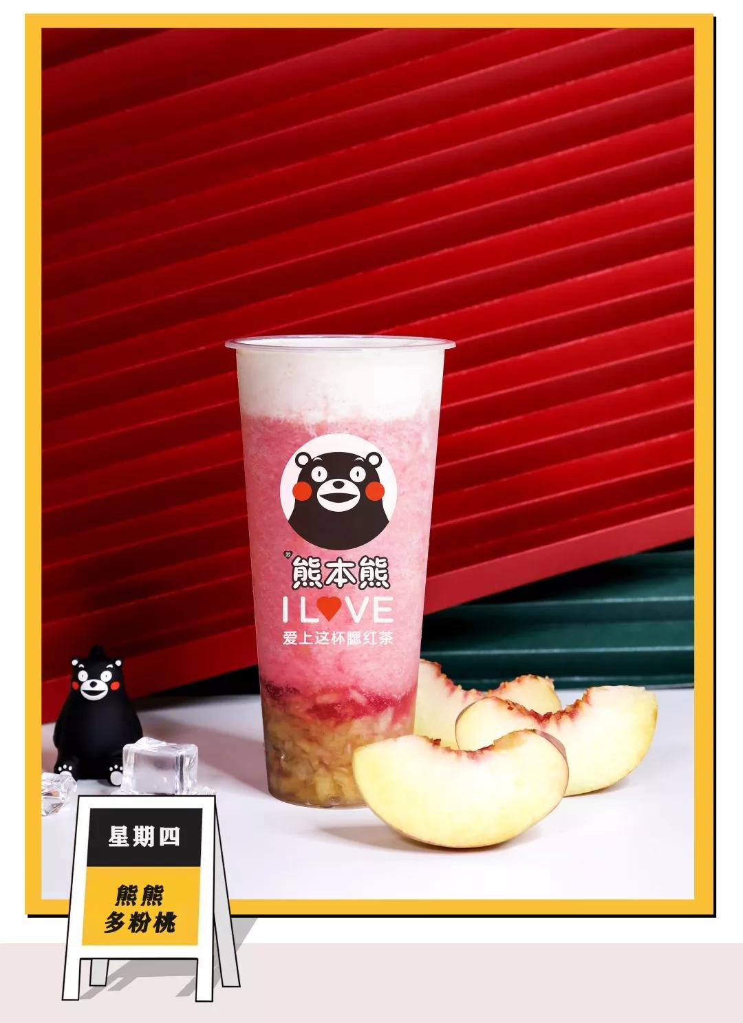 一周暖心潮饮菜单推荐,快来爱熊本熊奶茶打卡吧!