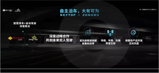 酷公司 | 纵目科技：自动驾驶或许还远，但自动泊车却近在眼前_智能