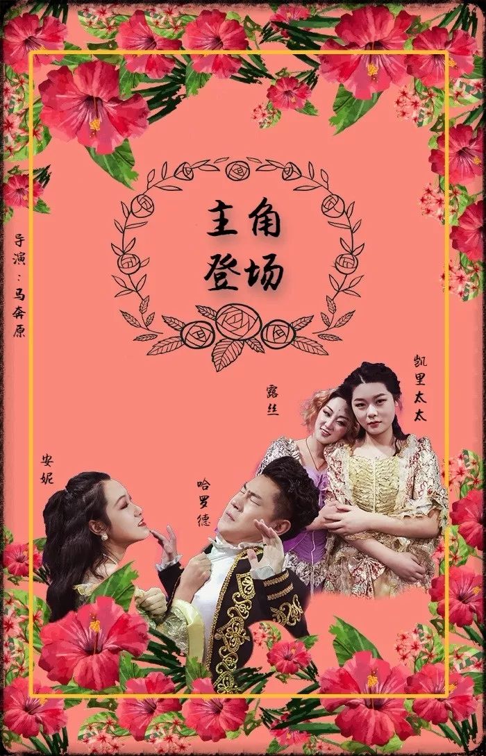 戏精来袭黄科版演员请就位震撼来袭演戏他们是认真的