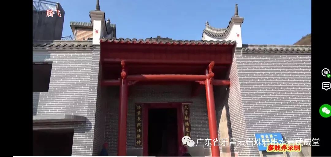 广东省乐昌珠岩廖氏武威堂出水岩祖堂正在修善中