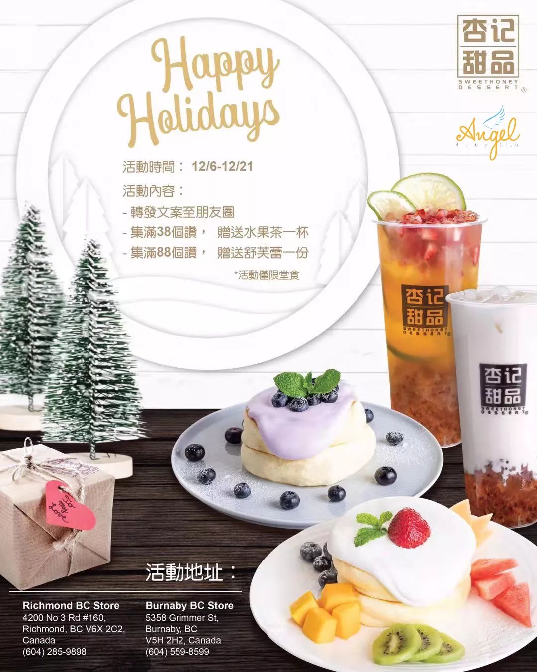 转发abc新春文案,集满38个赞送水果茶,88个赞就送舒芙蕾.