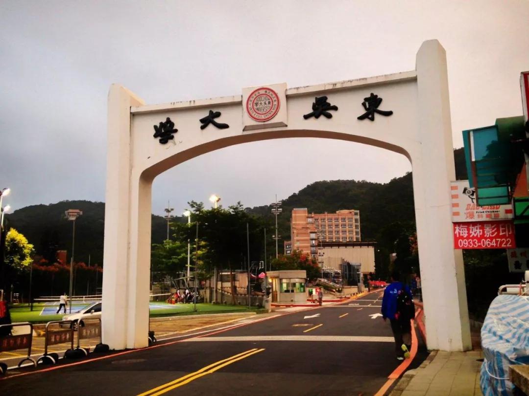 现台湾东吴大学校门