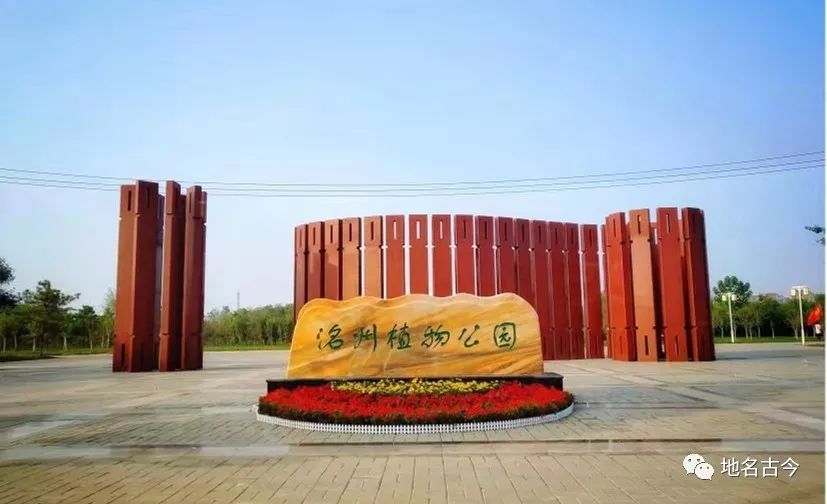 洺州植物园2016年,经国务院批准永年县撤县设区,属邯郸市管辖,临洺关