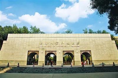 西安建筑科技大学,简称"西建大",坐落于古都西安.