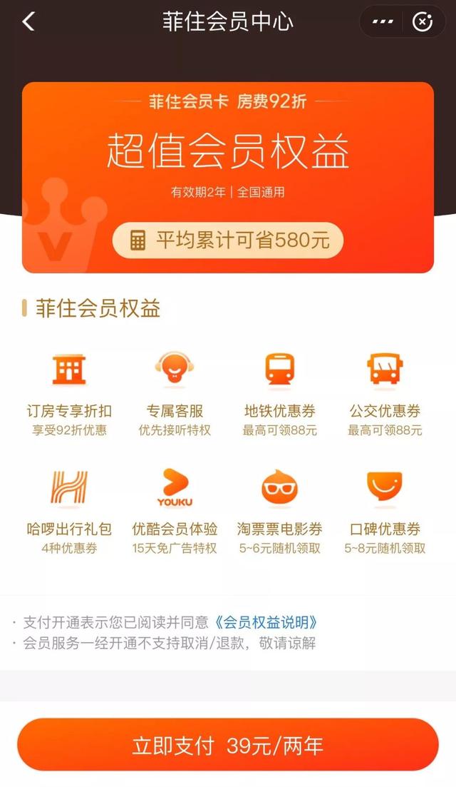 飞猪宣布成立菲住酒店联盟,以联盟共享会员的方式,打通线上线下流量