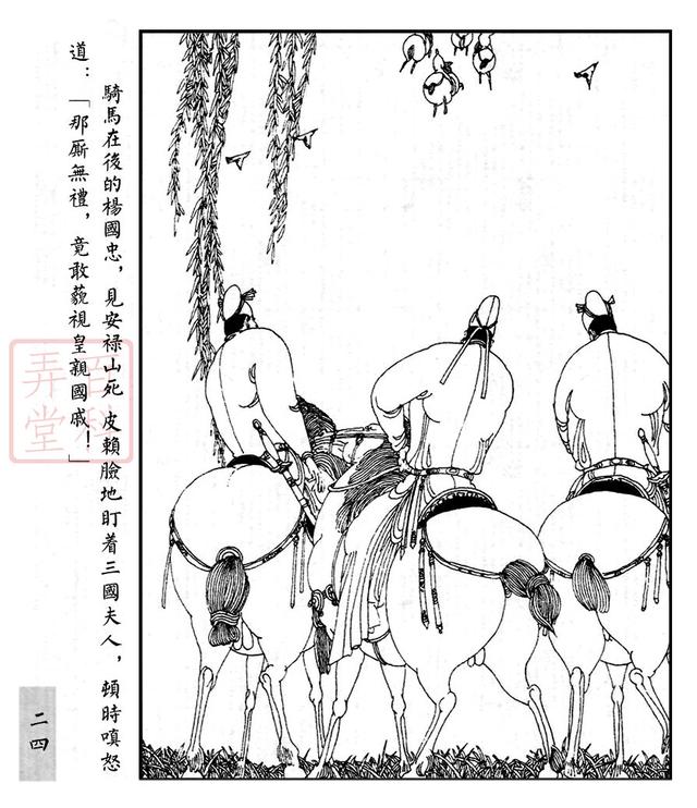 线条大师卢延光连环画代表作品长生殿洪升戏剧经典传奇