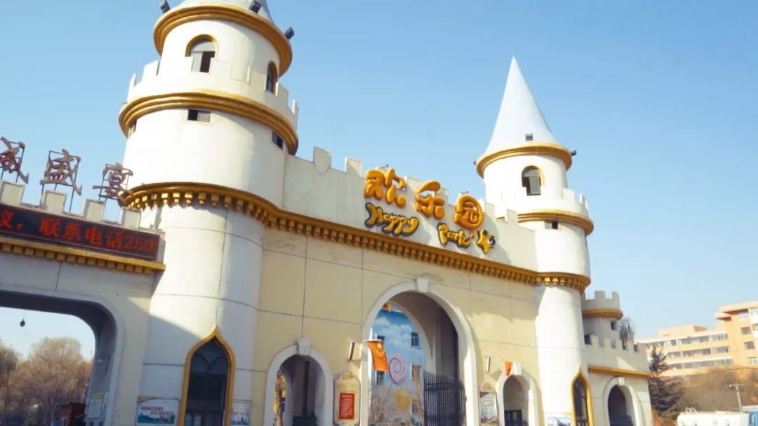 兰州孩子的童年回忆都藏在西部欢乐园里