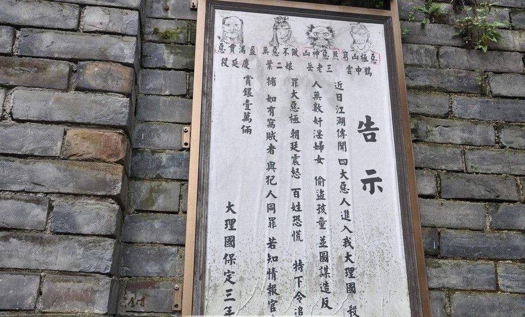 原创古代通缉令能抓住人吗衙役仔细看看画像边上这句话跑不了