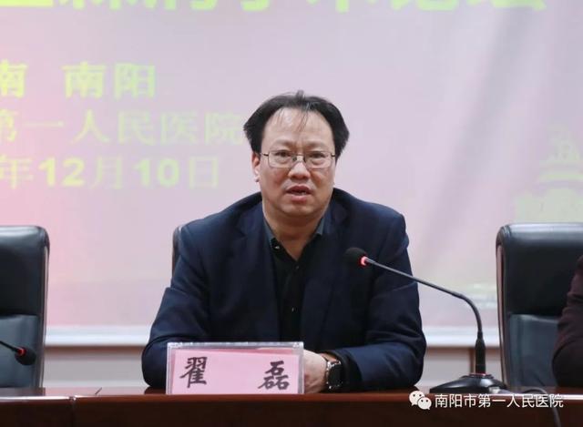 南阳市首届帕金森病学术论坛成功举办_张钦昌