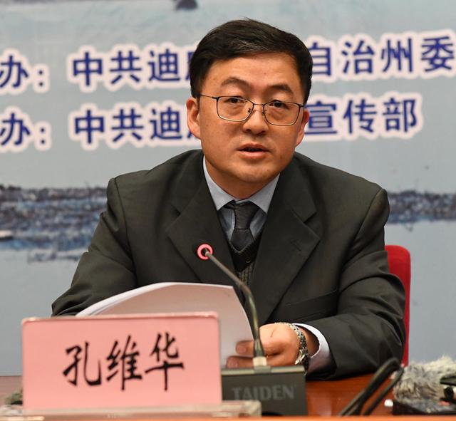 新闻发布会,会上,迪庆州委宣传部部长孔维华介绍了冬季的香格里拉旅游