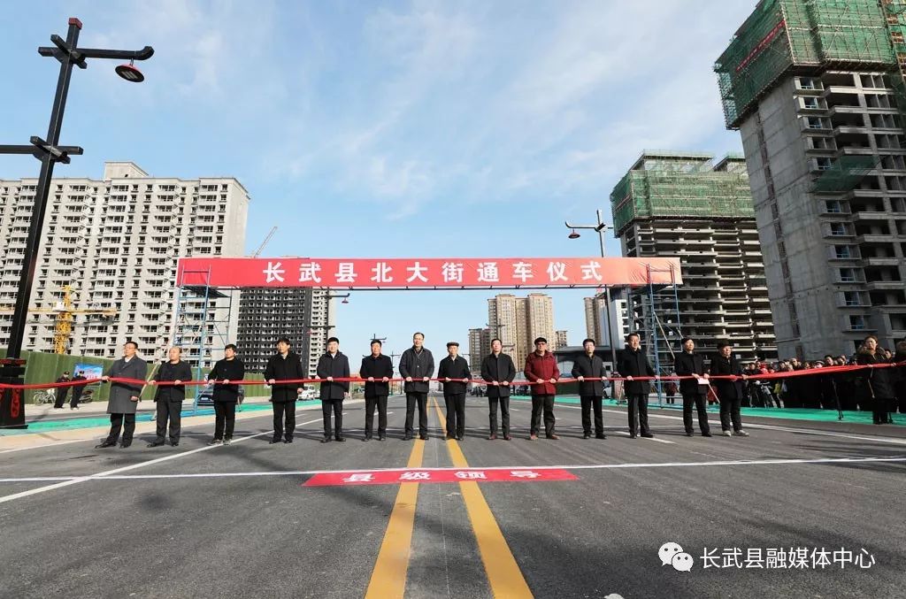 喜大普奔长武北大街市政道路正式通车了