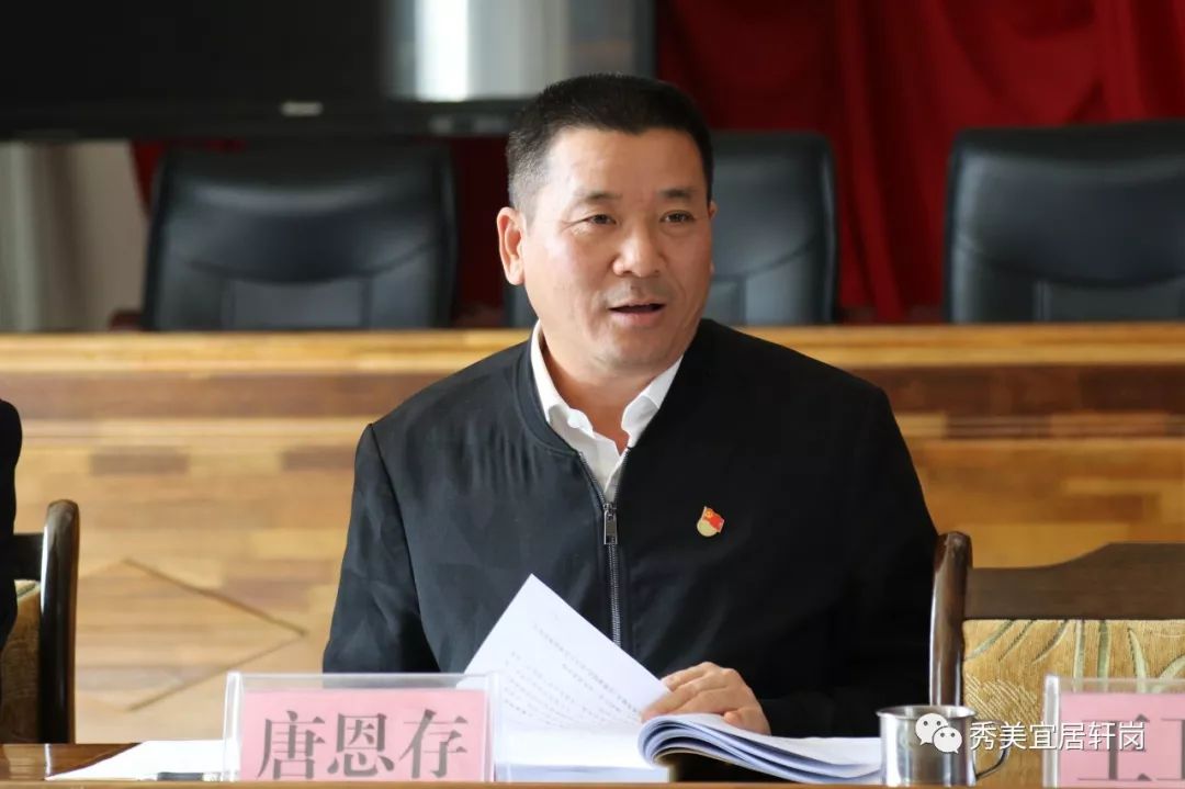 轩岗乡领导班子召开不忘初心牢记使命暨汲取秦光荣案