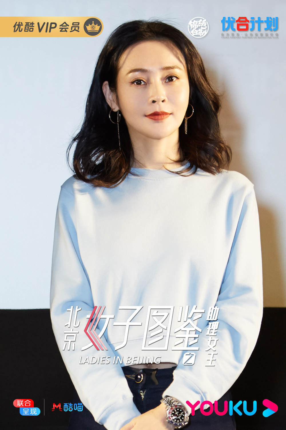 消息季播电影北京女子图鉴看片会王菊于明加为粉丝逆应援