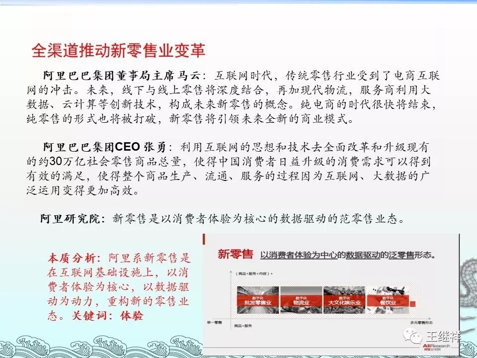 王继祥:商贸流通变革与物流体系创新_销售
