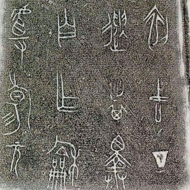 商周金文是中国历史上最庄重典雅的文字_周武王