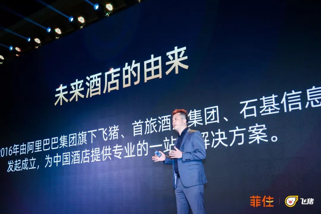 飞猪成立菲住酒店联盟,为百万单体酒店"脱单"!