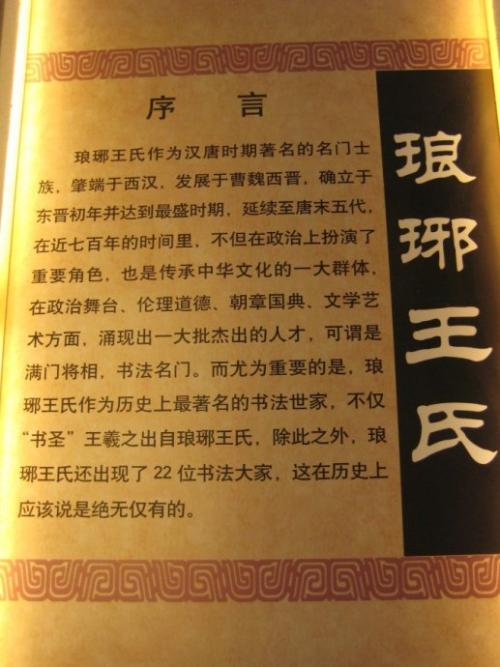 王与马共天下琅琊王氏如何成为东晋第一望族