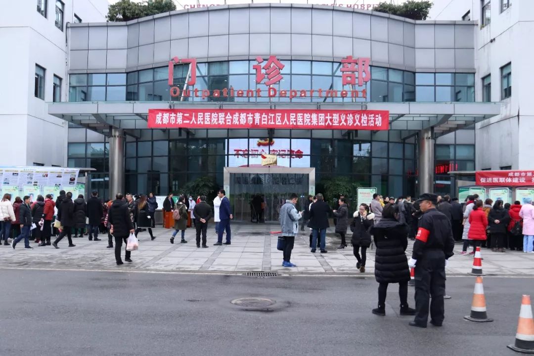 成都市第二人民医院合作签约暨成都医学院附属中医医院授牌仪式 发展
