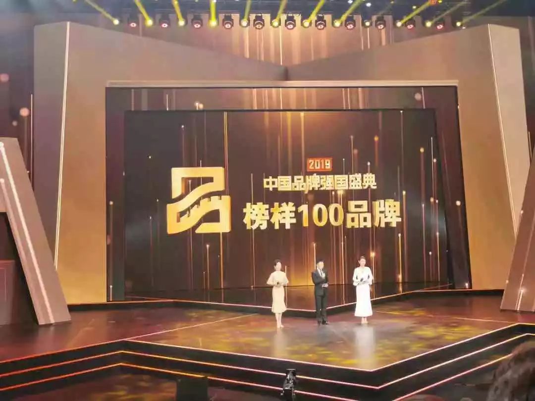 国家能源集团宁德时代等入选2019中国品牌强国盛典榜样100