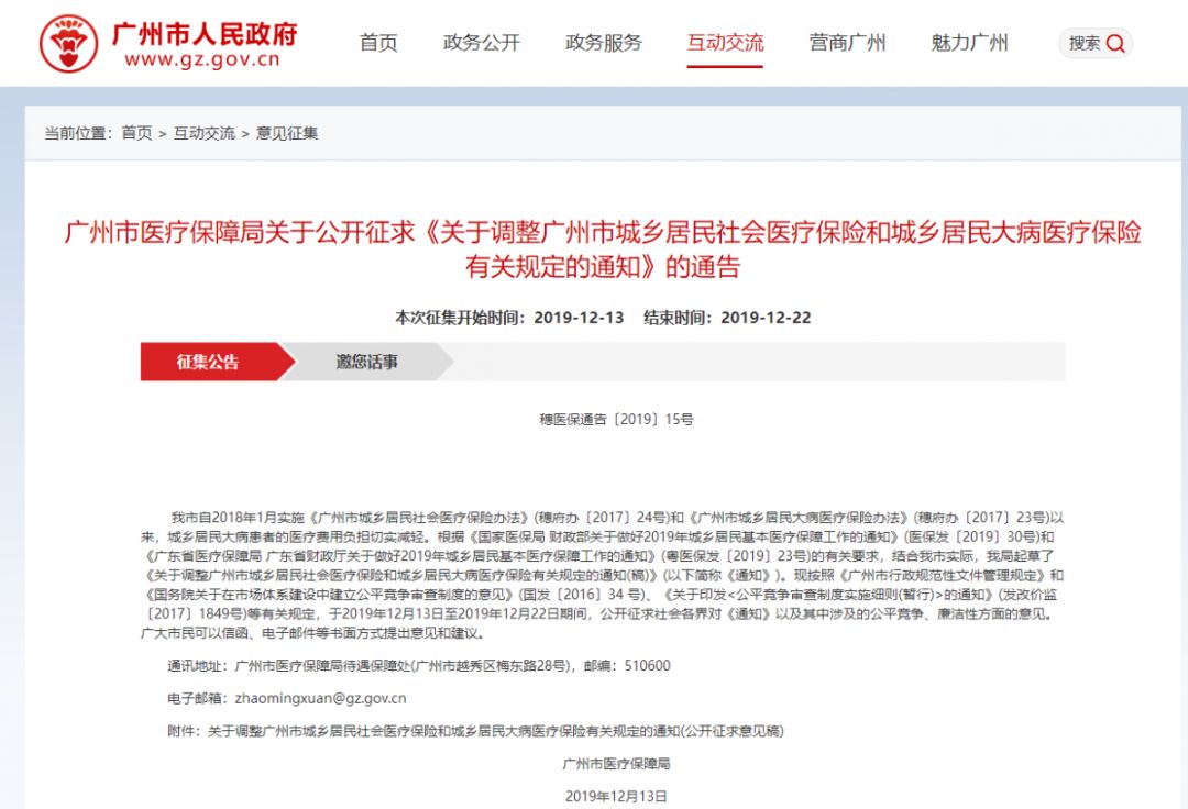 重疾险的风向标：广州天河”，“险”情背后的新选择