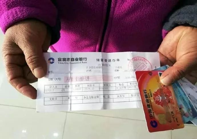 心大！宜宾一女子竟将18000元的无密储蓄存单弄丢了！