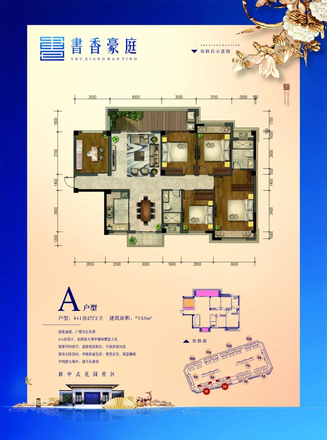 书香豪庭12月20日紧急加推,全城盛启!_藤县