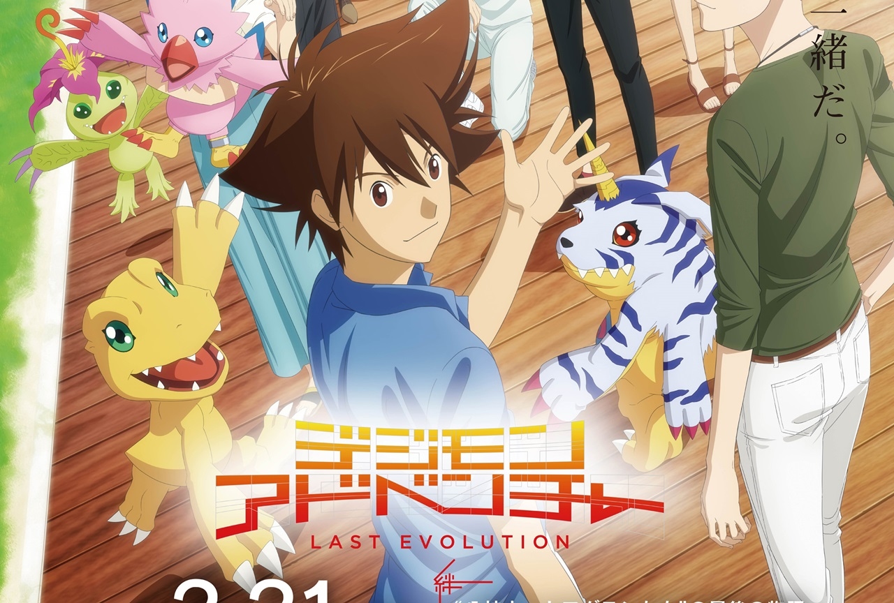 动画电影《数码宝贝大冒险last evolution 绊》预告&海报公开!